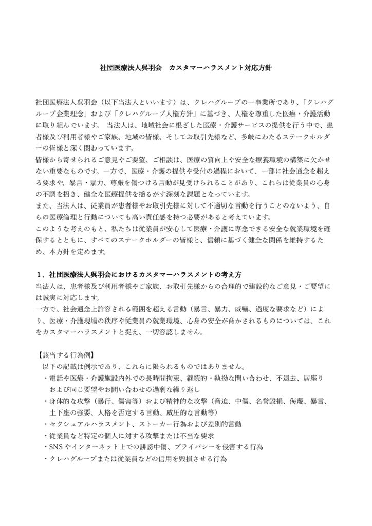 取引先・求職者相談窓口の外観